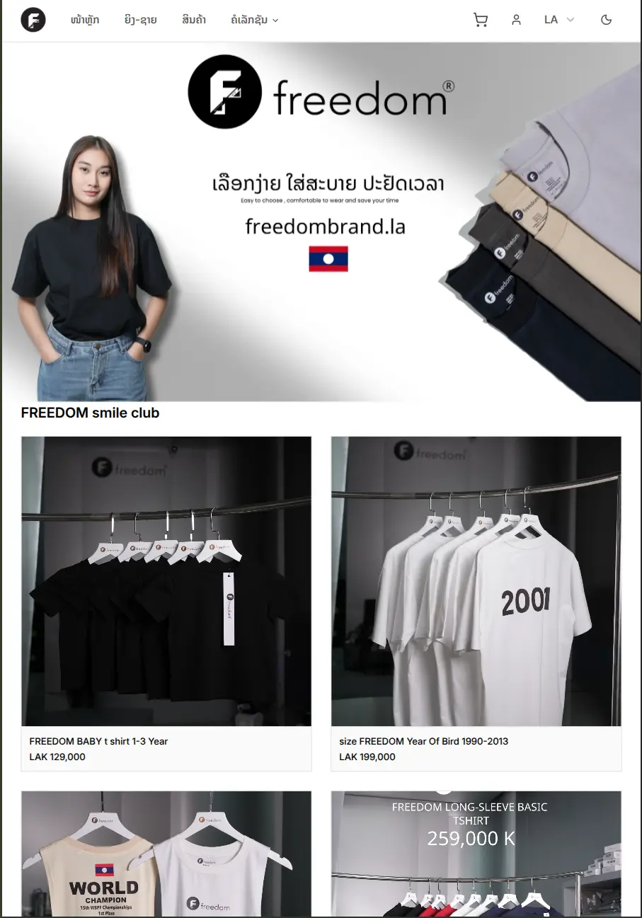 ລະບົບ E-commerce ແລະ ERP ສຳລັບຮ້ານຄ້າອອນລາຍ — tablet