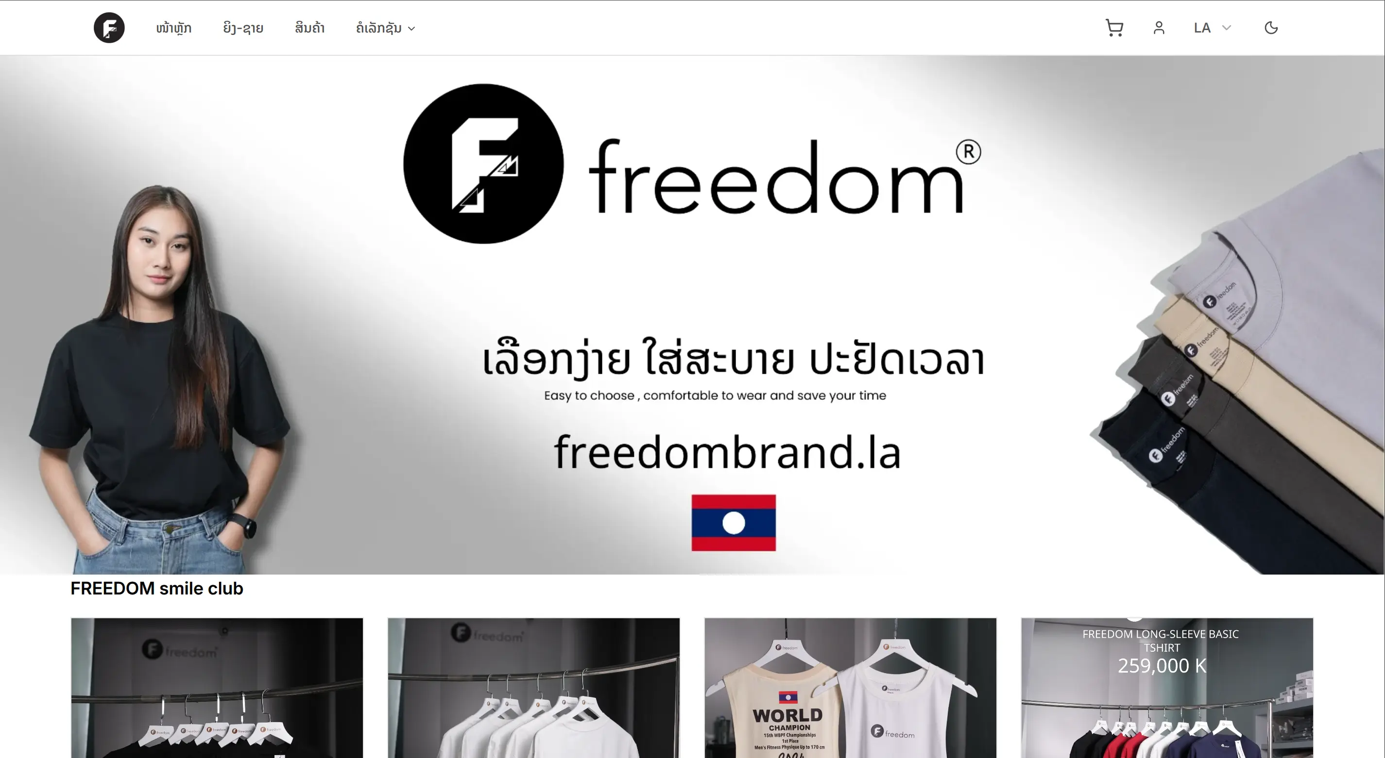 ລະບົບ E-commerce ແລະ ERP ສຳລັບຮ້ານຄ້າອອນລາຍ
