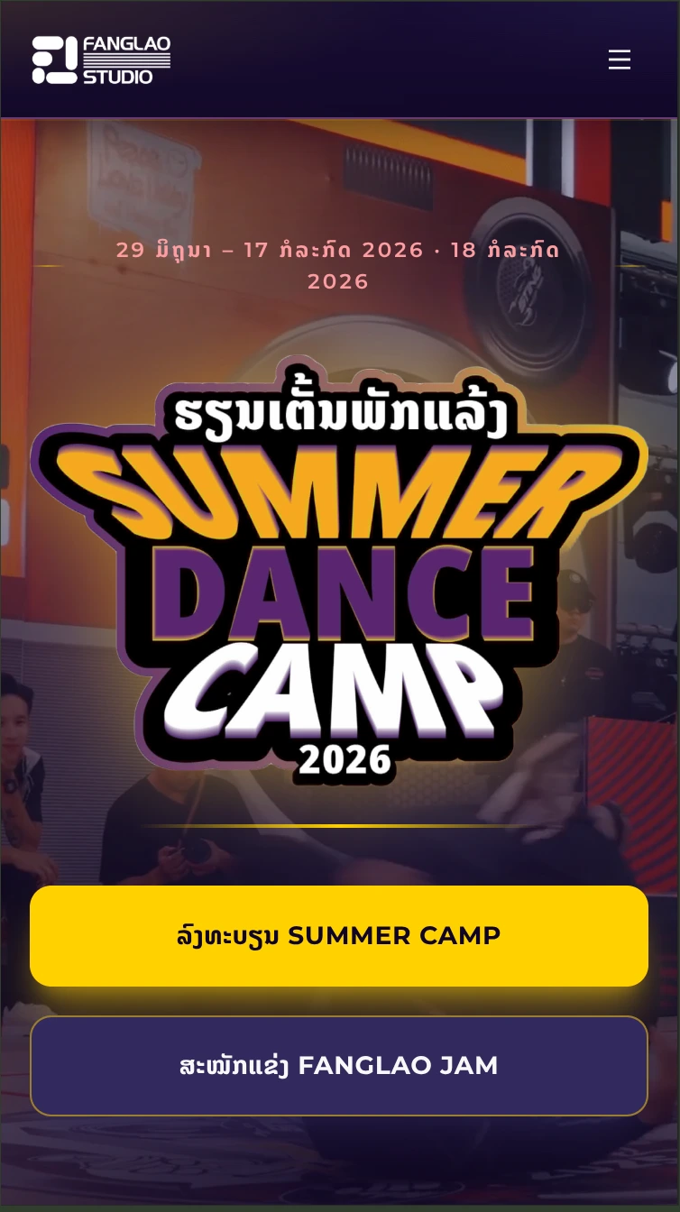 ເວັບ Summer Dance Camp & Fanglao Jam 2026 — mobile
