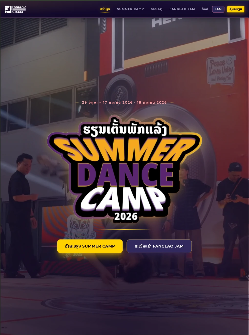 ເວັບ Summer Dance Camp & Fanglao Jam 2026 — tablet